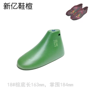 寿衣鞋楦头男女莲花天梯送老殡葬用品寿鞋不分左右脚159