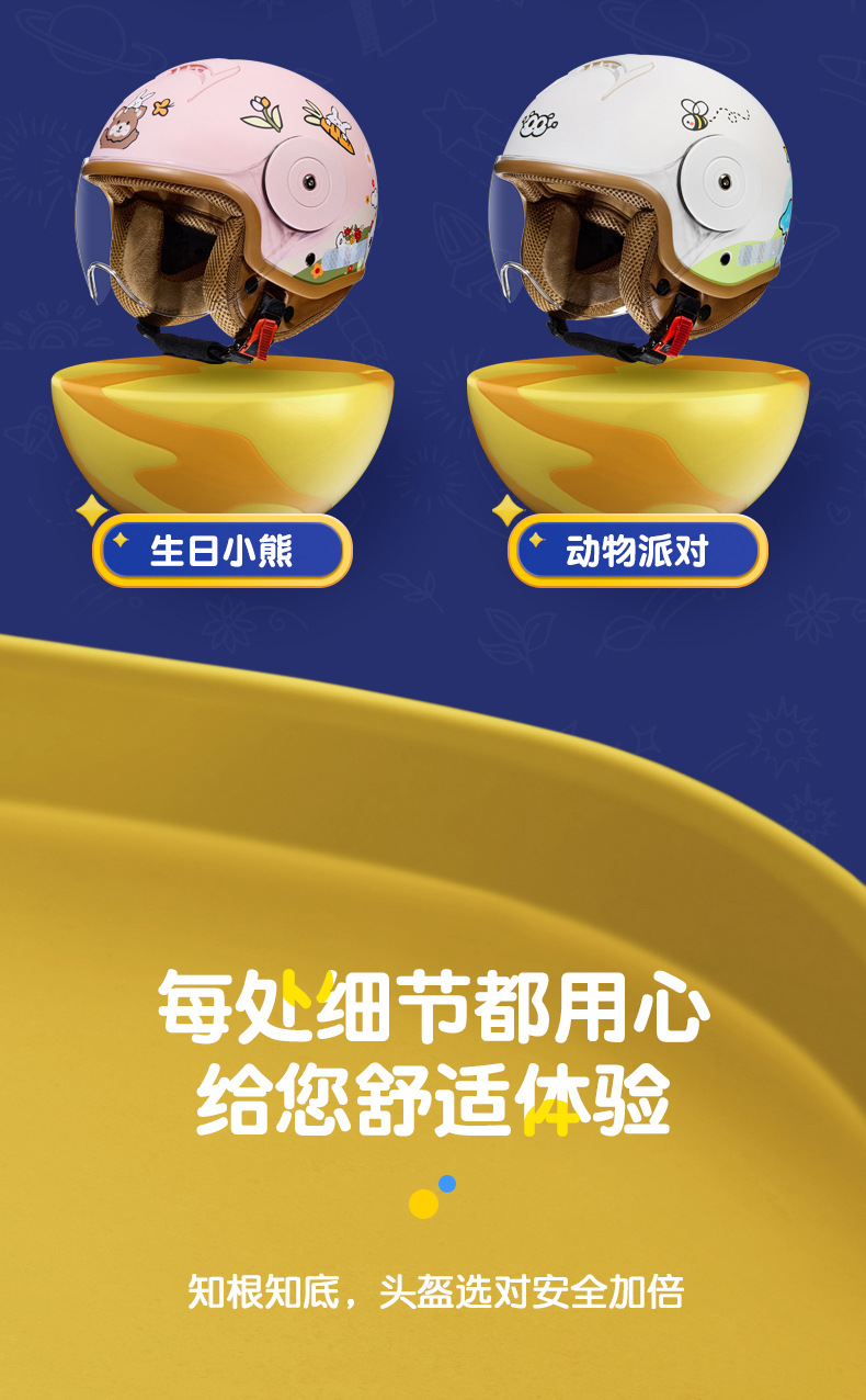 New national standard 3C certification children's cartoon autumn and winter helmet motorcycle helmet children's four seasons electric car helmet