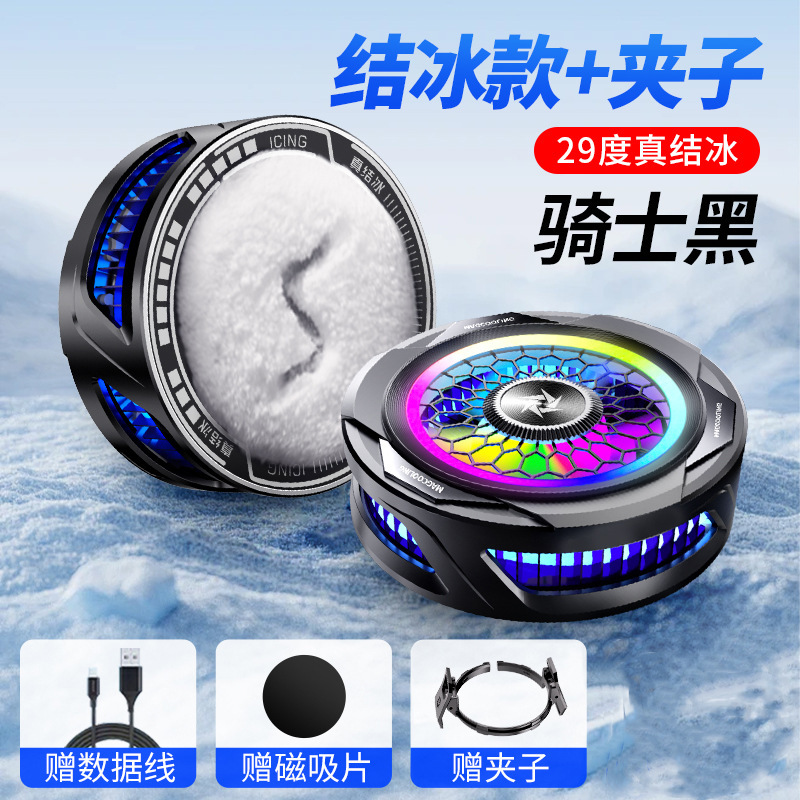 Nuevo radiador de teléfono móvil JS86 radiador de sujeción magnética para teléfono móvil se puede congelar y silenciar para transmisión en vivo