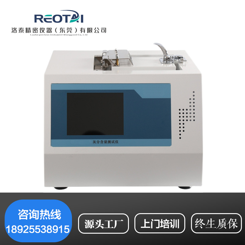 炭黑含量测试仪 电缆光缆护套材料橡胶聚乙烯管材炭黑检定仪