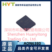 ȫ��ԭװ AOS/�������Ԫ����AON6380 MOS��ԭ�� DFN5*6��װ