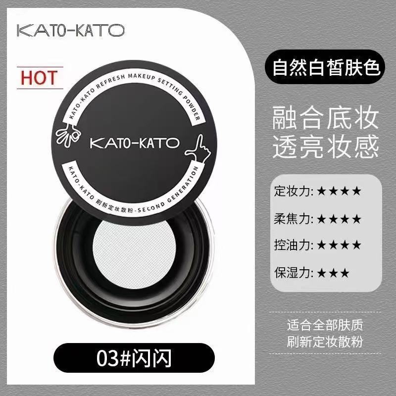 KATO散粉定妆持久不卡粉不脱妆控油轻薄自然磨皮蜜粉学生新款正品|undefined