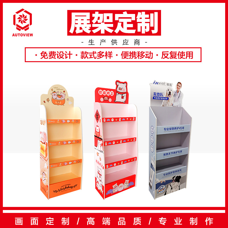 商场卡通玩具陈列架置物架宠物保健品端架医药展示架折叠超市货架