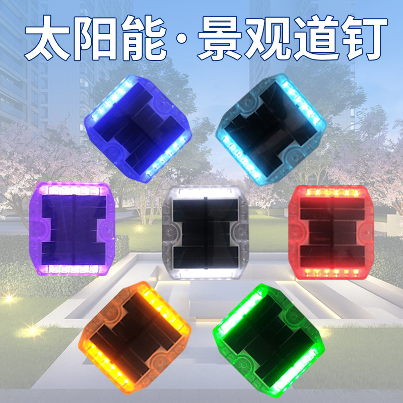 蝴蝶型太阳能道钉货车警示尾灯同步草坪园林景观太阳能警示爆闪灯