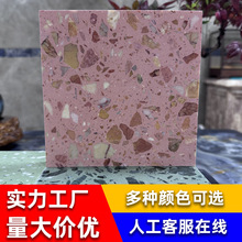预制无机水磨石地砖通体粉红色大骨料餐厅防滑地面桔子粉酒店台面
