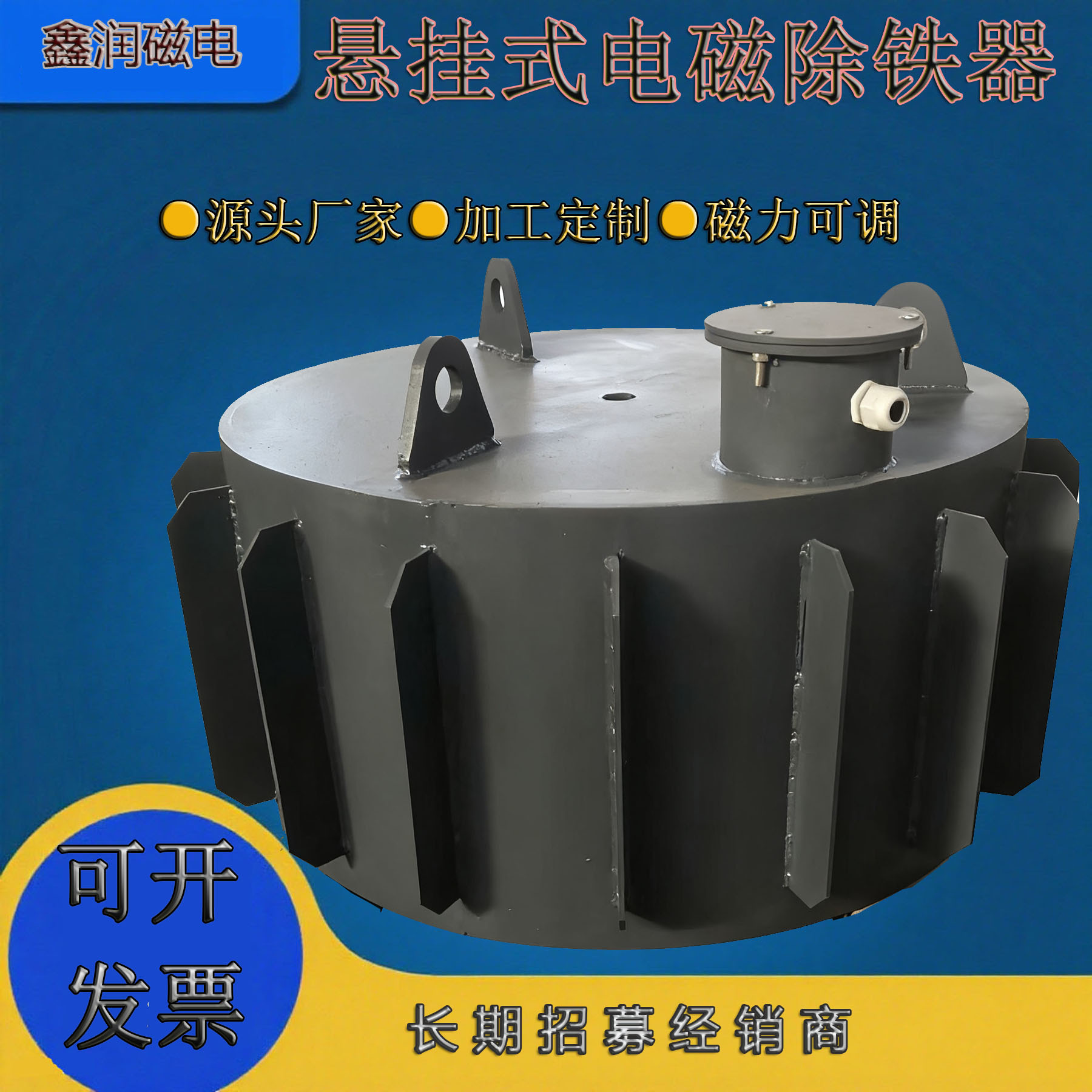 吸铁设备，电磁除铁设备，圆盘除铁设备，电磁吊挂除铁器