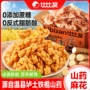 大全特产休闲山药糕点