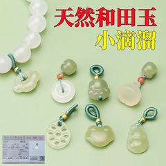 Tao 天然ホータン翡翠ペンダント小さなドロップミニ翡翠ブレスレットアクセサリー安全バックル DIY アクセサリー