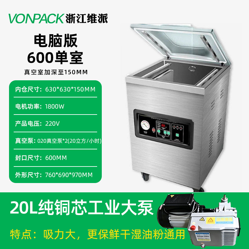 Máquina de embalaje de vacío de Vipay comercial totalmente automática de una sola cámara de doble cámara de arroz, arroz, ladrillo, té, carne de res, cordero, marisco cocinado