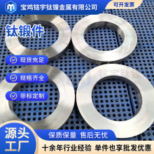加工定制钛环 TC4钛合金锻件 TA1TA2 钛饼 规格多样来图咨询