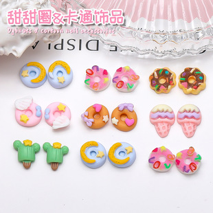 Internet Celebrity Donut Cartoon Nail Art Jewelry Resin Stereo Cream Cone Ice Cream Nail Accessories Small Accessories