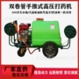 大功率高压远程动力喷药机