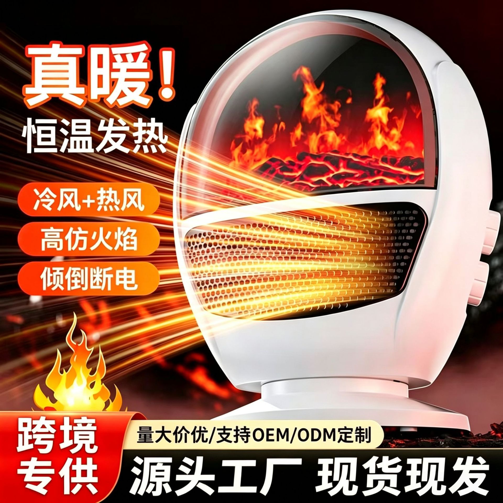 New cross-border 3D flame simulation heater, suitable for home and office use, featuring rapid heating, a compact size, three heat settings, and intelligent temperature control