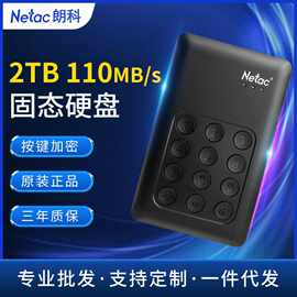 朗科K588按键加密移动硬盘1TB 2TB安全便携usb3.0极速传输可移动