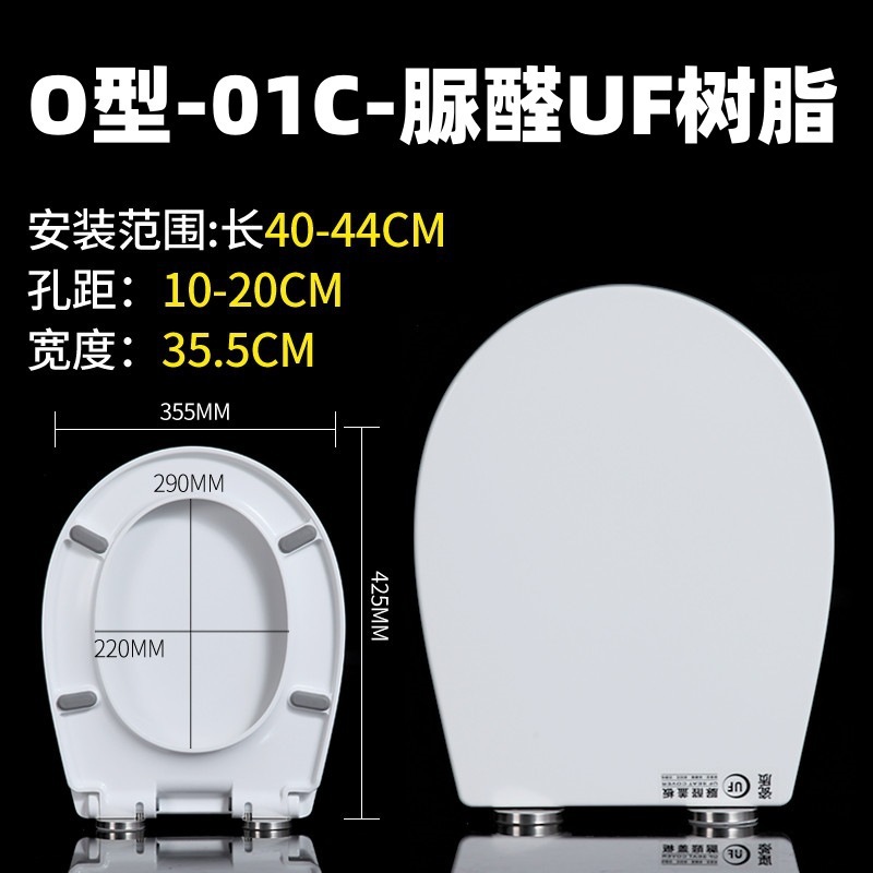 跨境 脲醛马桶盖加厚家用通用V型U型O型厕所板盖子缓降坐便盖|undefined