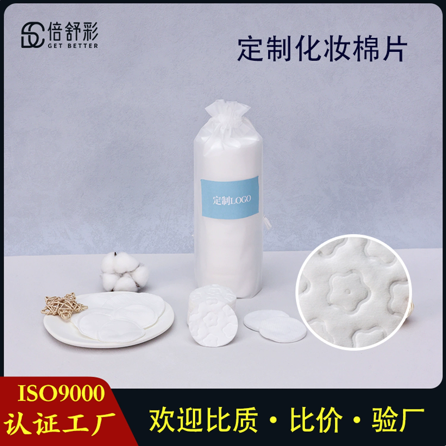 Индивидуальные толстые и тонкие ватные диски для макияжа, влажные очищающие салфетки для снятия макияжа, ручные салфетки для снятия макияжа для салонов красоты.