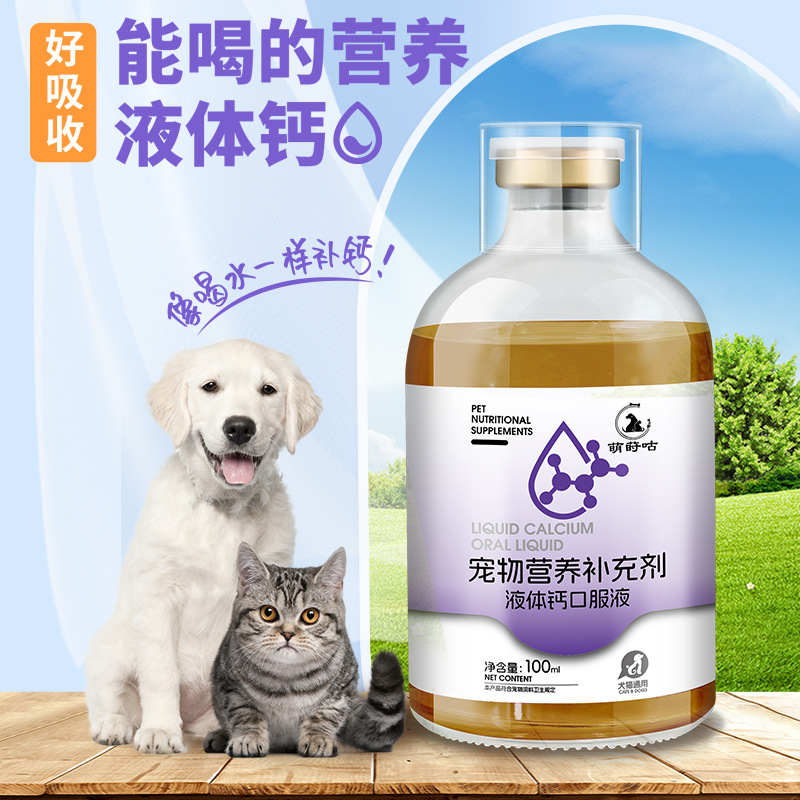 Calcio líquido general para perros y gatos, Teddy Bear, calcio líquido para cachorros y perros, nutrición para fortalecer los huesos y suplementos de calcio líquido