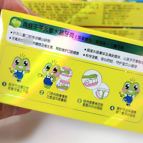 Frog Prince Children's Crystal Toothpaste 50g Baby Gum Protection Fruity Flavor Cleansing and Anti-cavity Free Toothbrush