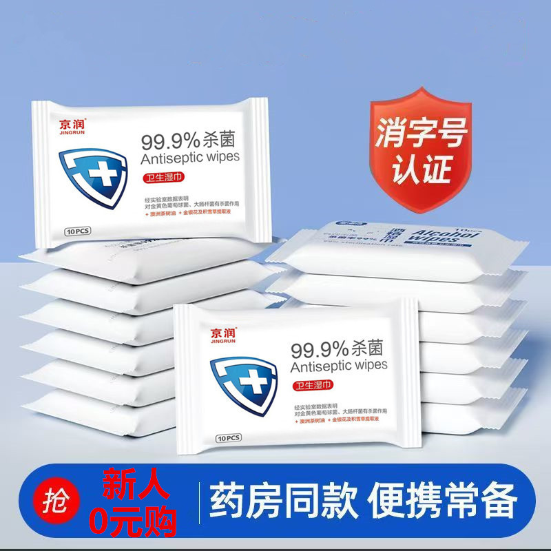 Wet Wipes 80 Large Pack for Infants and Young Children Household Disposable Disinfection and Sterilization Hand Wipes Portable Antibacterial Wet Wipes