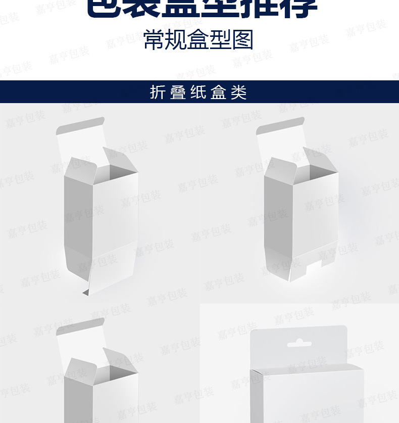 嘉亨详情页_07.jpg