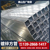 Guangdong Square tube Rectangular tube Q235B HDG Square tube Square steel tube Fang Tong Architecture curtain Square