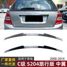 �m�ñ��YC��Benz S204���а�08-14�����β��_��������b���