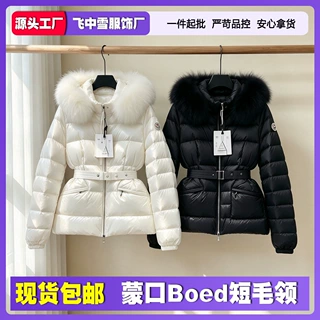 特级蒙口Boed短毛领羽绒服女款玛雅小蛮腰收腰款女款连帽修身外套