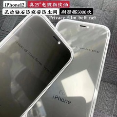 適用iPhone16Pro 15無邊電鍍防塵鋼化膜 12 14 13防窺電鍍鋼化膜
