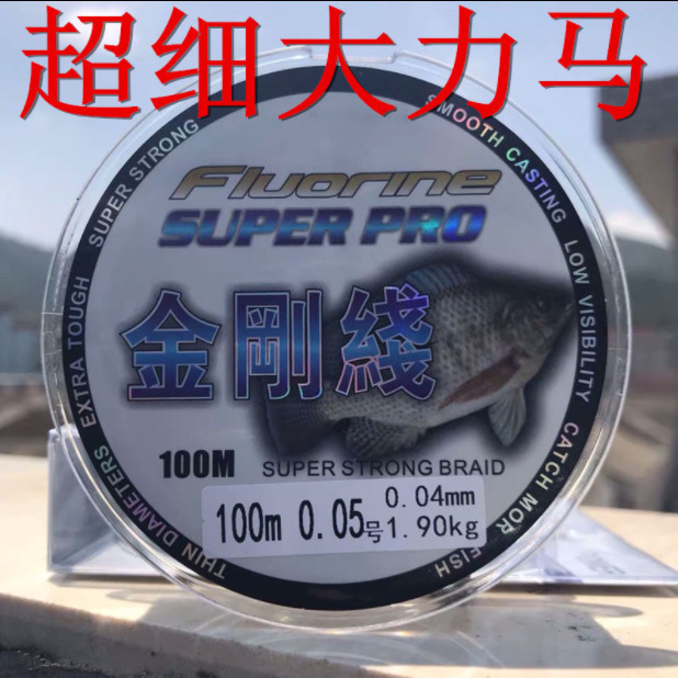 金刚线沉水超细pe大力马鱼线0.05号0.1号主线8编钓鱼子线路亚厂