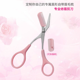 Bulk stainless steel eyebrow scissors eyebrow scissors beauty tool with comb eyebrow trimmer makeup eyebrow trimmer eyebrow scissors