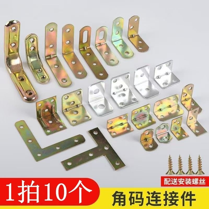 铁角码三角铁L型度直角固定器木板连接件片铁片l型支架加固五金件