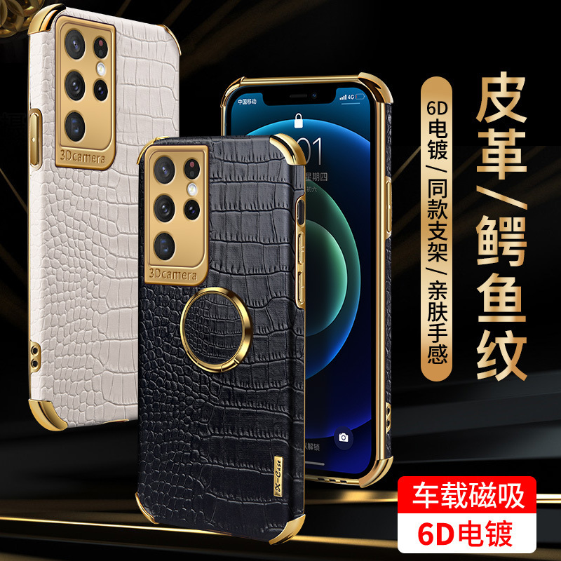 Suitable for Samsung S26Ultra Crocodile Pattern Phone Case S25 Magnetic Car Mount S23Fe Electroplated A25 Protective Case M23