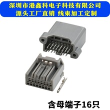 国产MX34016UF1(SF1)多媒体CD导航主机仪表插头DJ7165C-0.7-11/21