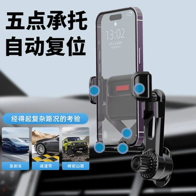 Car phone holder, Qìchē Holder Air Vent