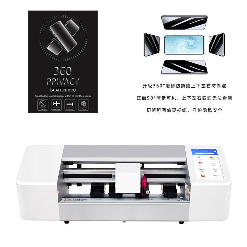 360 frosted anti-peep cutting film cutting machine special anti-peep cutting film 4-sided anti-peep front clear mobile phone film