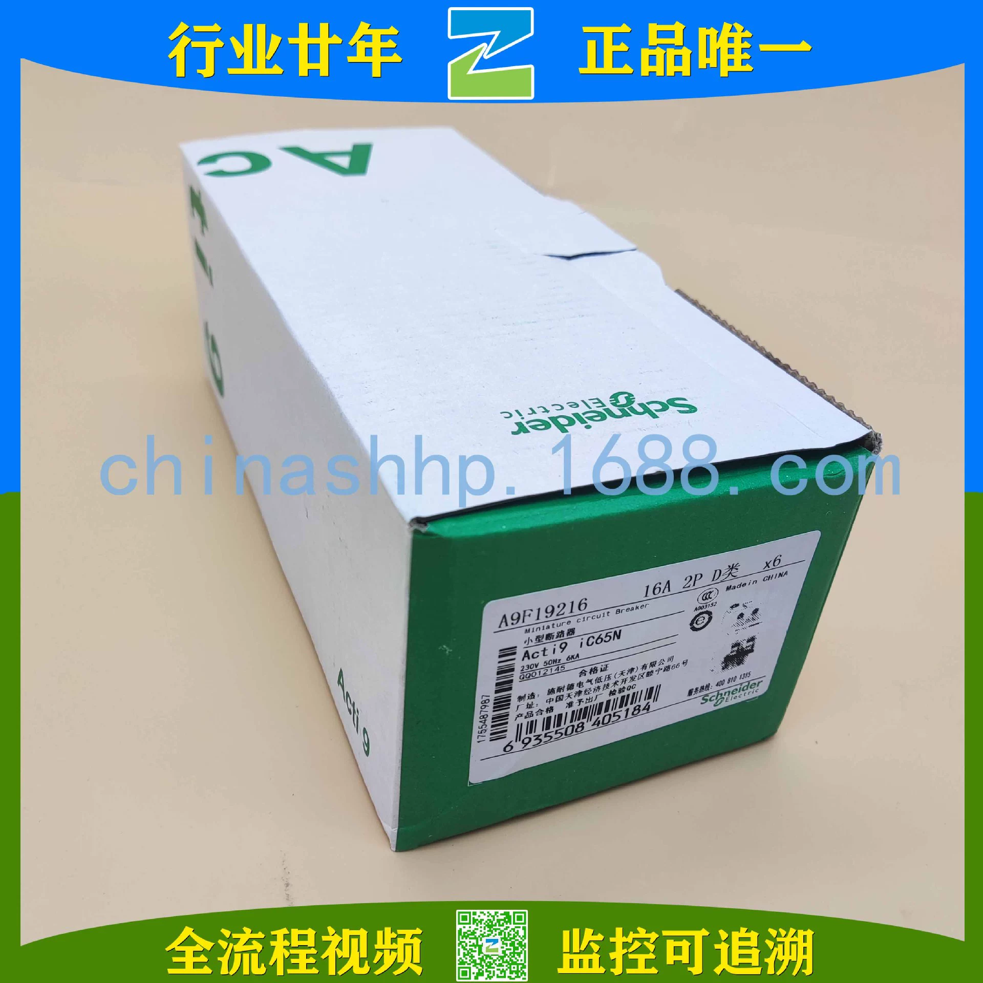 施耐.德 -Circuit breaker A9F19216 IC65N D16A 2P