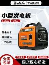 汽油发电机小型家用变频220v户外大功率电源露营便携式