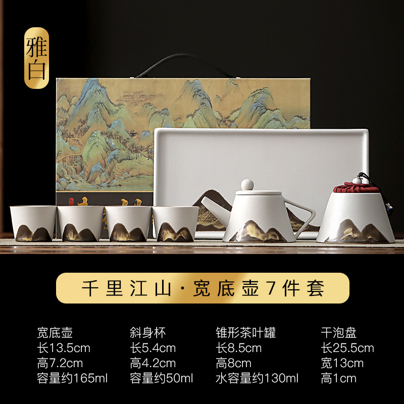 千里江山茶器セット家庭用日本式ティーポットセット陶磁器工夫茶器セットセットギフトボックス|undefined