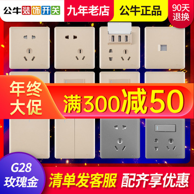 bull switch socket panel household Dark outfit Dark line Jack Wall Pentapore champagne golden G28