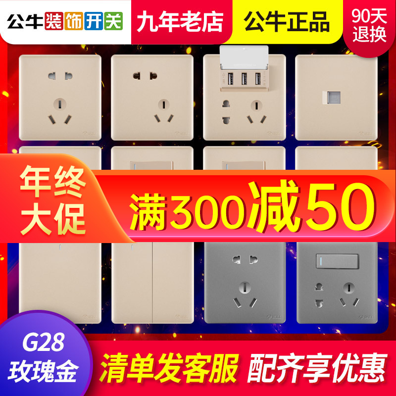 bull switch socket panel household Dark outfit Dark line Jack Wall Pentapore champagne golden G28