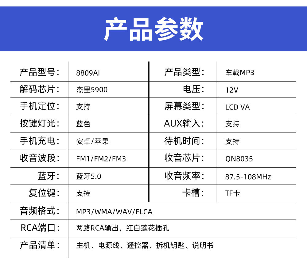 8809ai详情_15.jpg