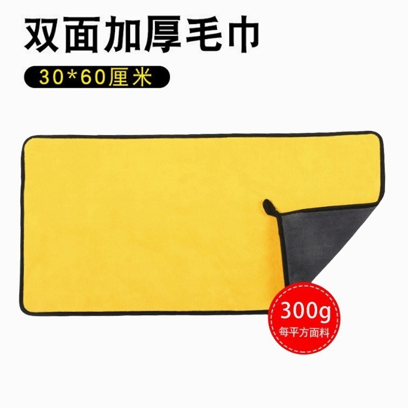 洗车毛巾小辫子双面加捻毛巾加厚擦车毛巾吸水超细纤维洗车巾抹布|undefined