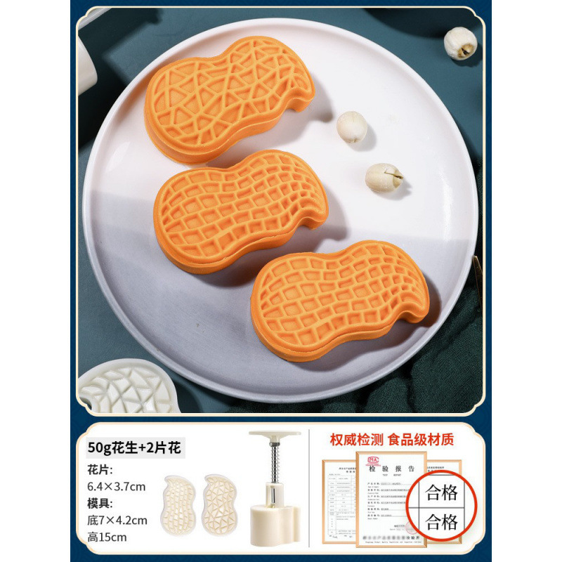 50g【땅콩】꽃 2개