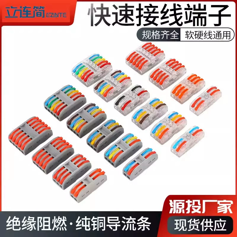 Быстрый клеммный блок PCT-222, разъем для мягкого и жесткого провода, универсальный разъем для лампы с двумя входами и двумя выходами.