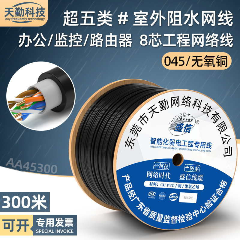 Utp Waterproof Category 5E Outdoor Network Cable 8-Core Oxygen-Free Copper Computer Broadband Cat5E Network Cable High Temperature Resistant 300m