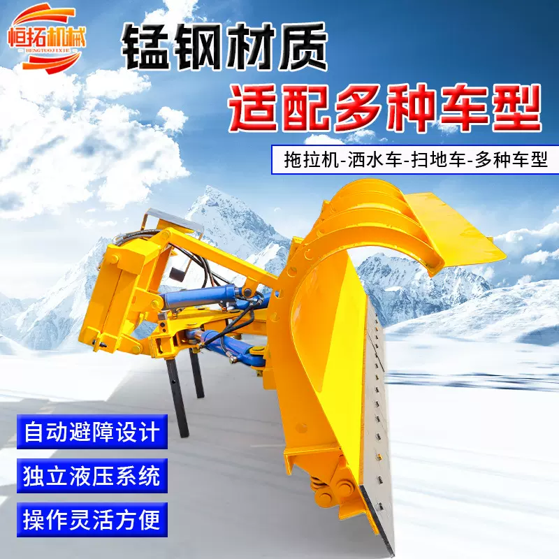 车载式除雪铲市政环卫除雪设备铲雪车除雪机大型车载推雪铲