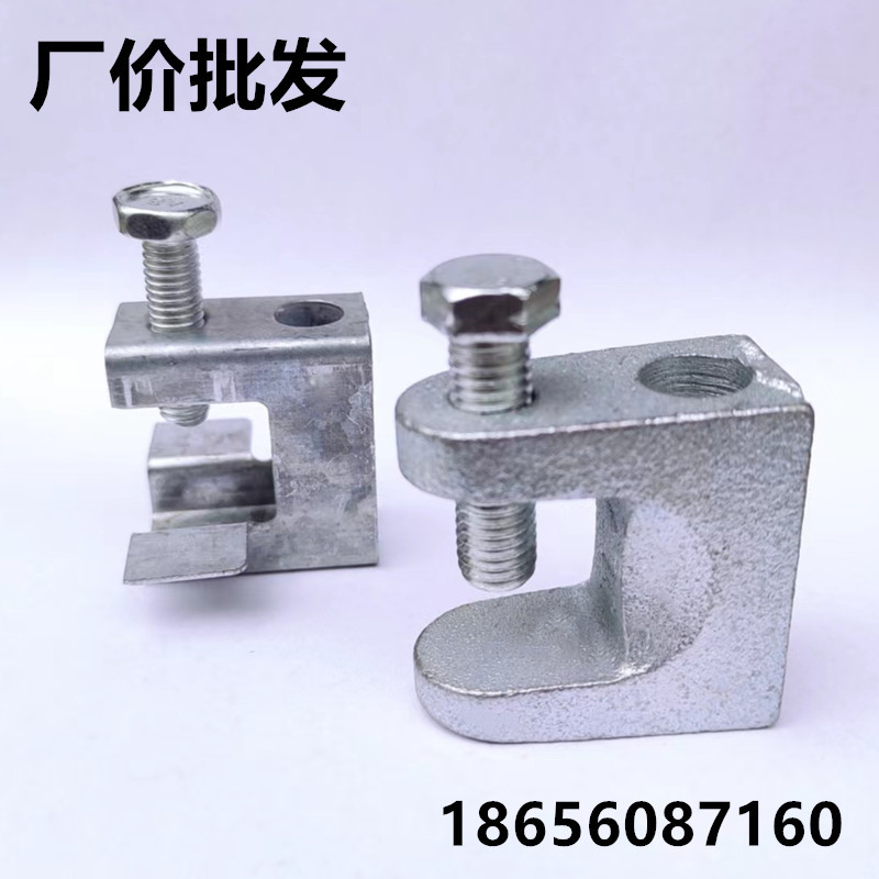 老虎卡管卡夹具镀锌铸铁卡C型钢丝杆吊夹方工字夹方型铁皮虎口