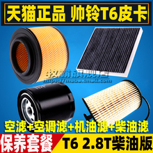�m�佭�����T6 Ƥ���՚�V���{�Vо�C�͸���͞Vо���V���2.8T