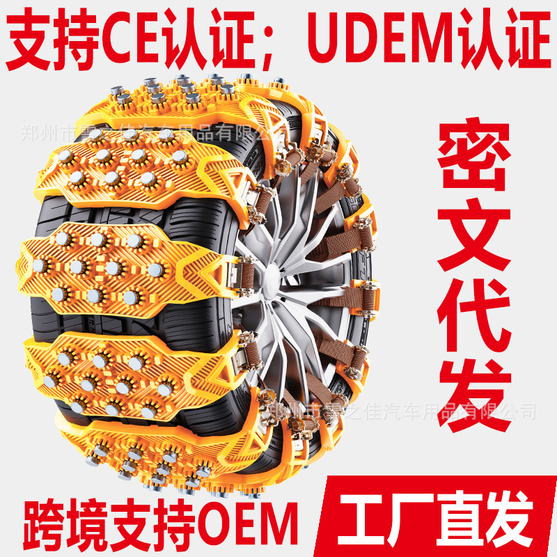 A generation of car tires, beef tendon, anti-skid chain, universal thickened chain, sedan, off-road vehicle, SUV, universal