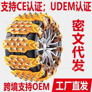 Avtomobil, sedan, yolsuzluq, SUV üçün universal qalınlaşdırılmış sürüşməyən zəncir